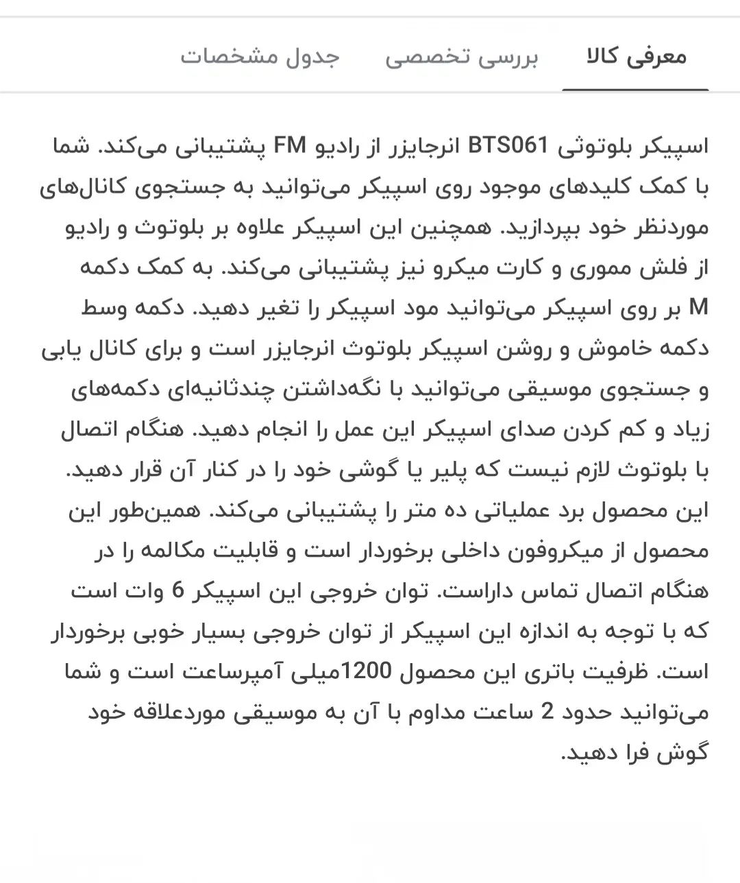 اسپیکر بلوتوثی یا اسپیکر همراه انرجایزر|پخش‌کننده همراه|کرمان, |دیوار