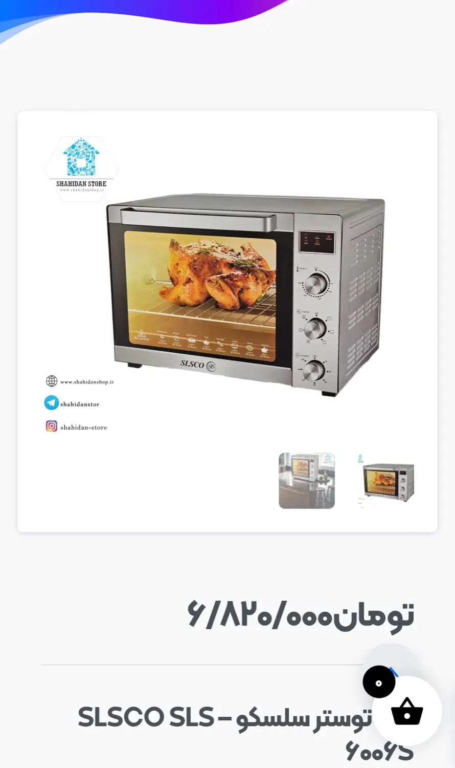 توستر مارک Slsco 6006 s|اجاق گاز و لوازم برقی پخت‌وپز|اصفهان, آهنگران|دیوار