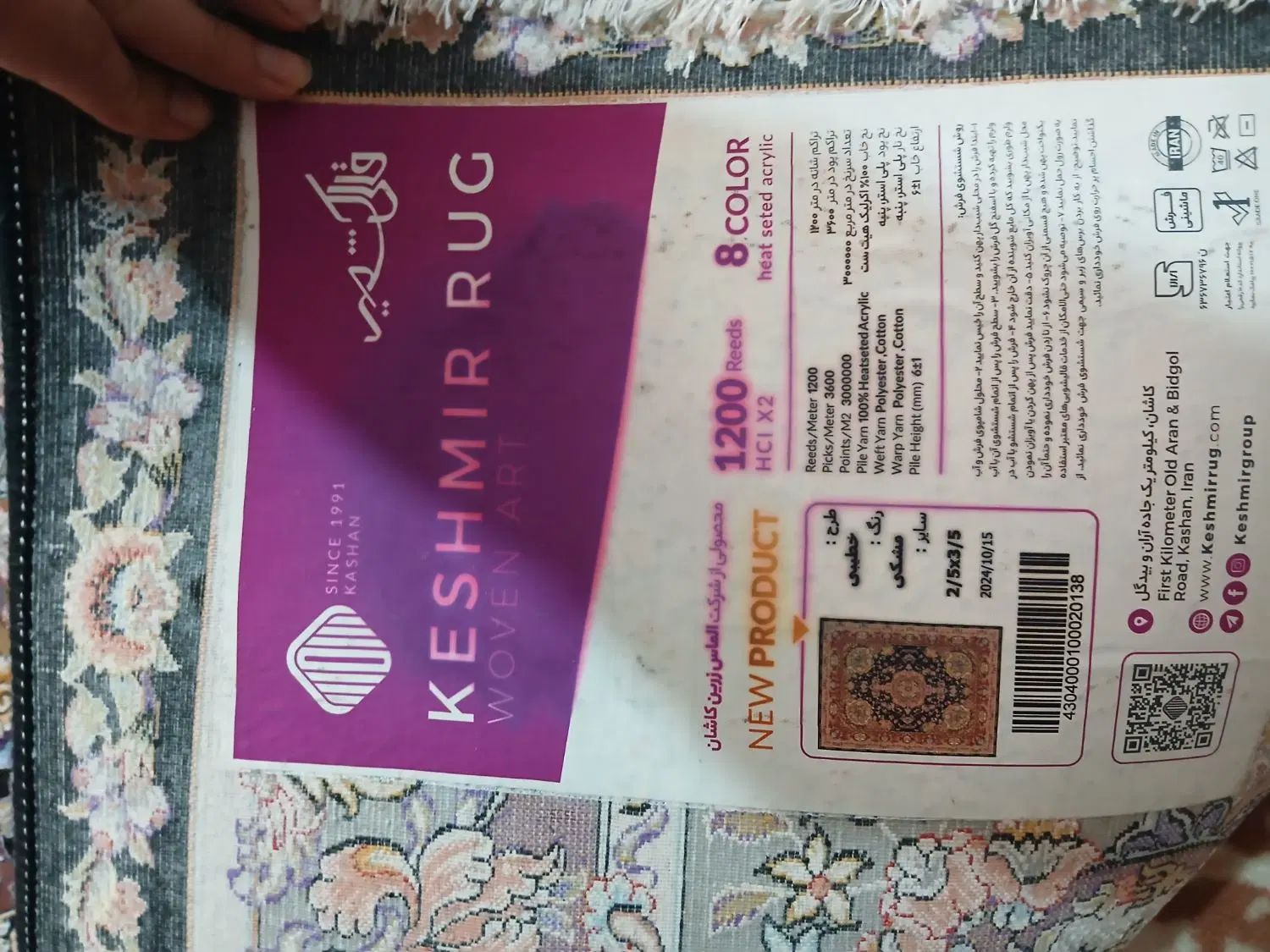 فرش 1200 شونه|فرش|کرج, ملک‌آباد|دیوار
