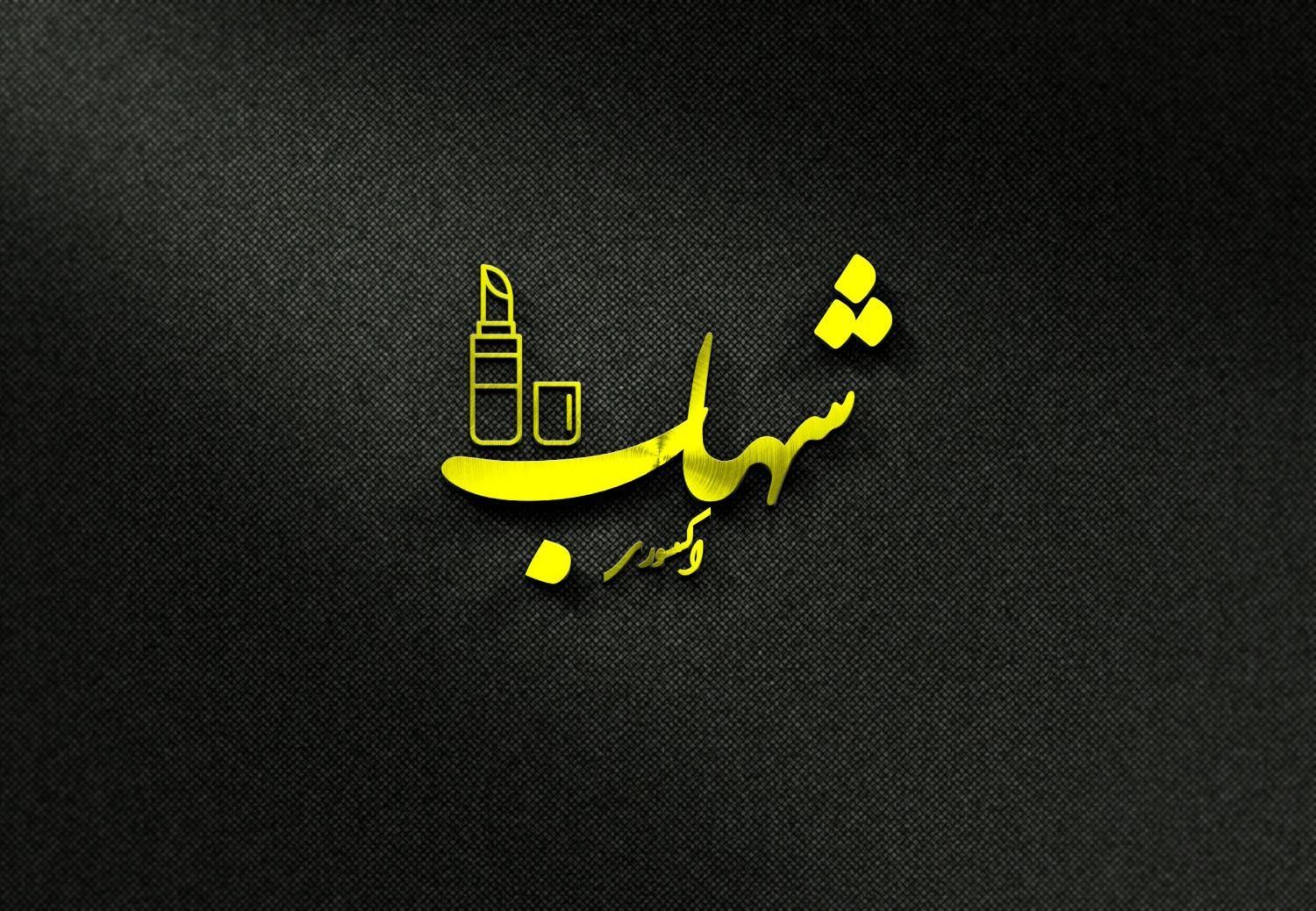 طراحی لوگو تامنیل فتوشاپ طراحی سایت و اپلیکیشن|خدمات رایانه‌ای و موبایل|تهران, جنت‌آباد جنوبی|دیوار