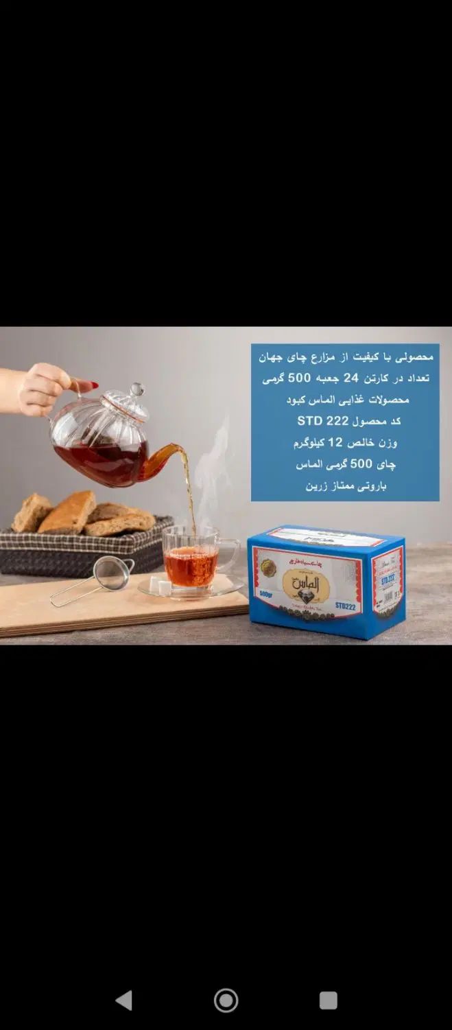 استخدام بازاریاب مواد غذایی محصولات الماس|استخدام بازاریابی و فروش|ملایر, |دیوار