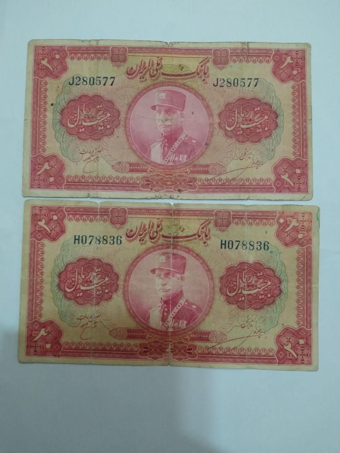پول اسکناس|کلکسیون سکه، تمبر، اسکناس|تهران, آرارات|دیوار