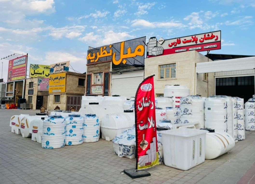 مخزن 1000لی‌ت‌ر‌ظرفی‌یت تانکر منبع آبی رخشان پلاس|مصالح و تجهیزات ساختمان|شیراز, شهرک صنعتی شیراز|دیوار