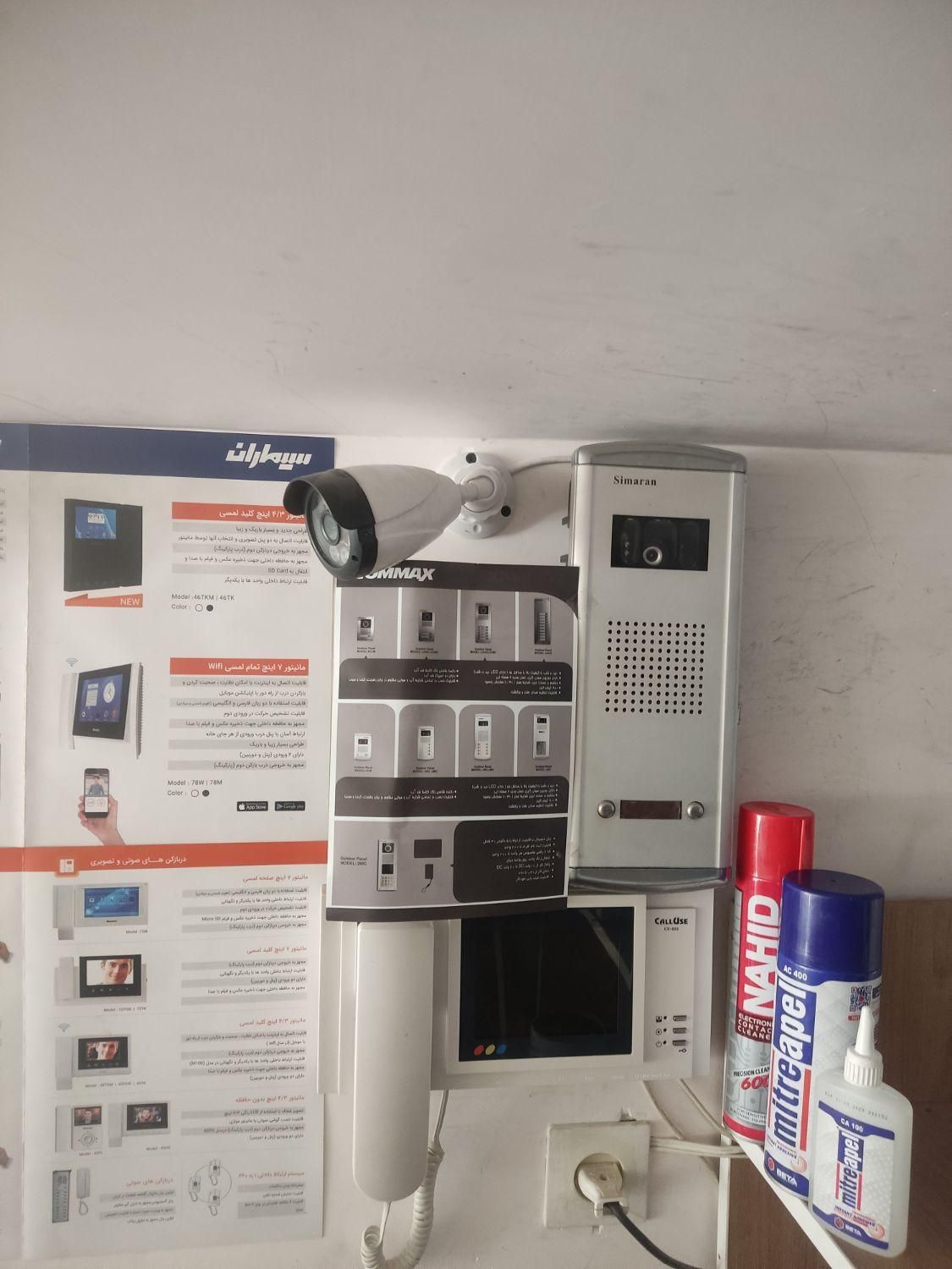 نصب و تعمیر آیفون صوتی،تصویری بدون ایاب ذهاب درمحل|خدمات پیشه و مهارت|قم, نیروگاه|دیوار