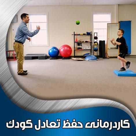 خدمات کاردرمانی و فیزیوتراپی در منزل|خدمات آرایشگری و زیبایی|اصفهان, احمدآباد|دیوار
