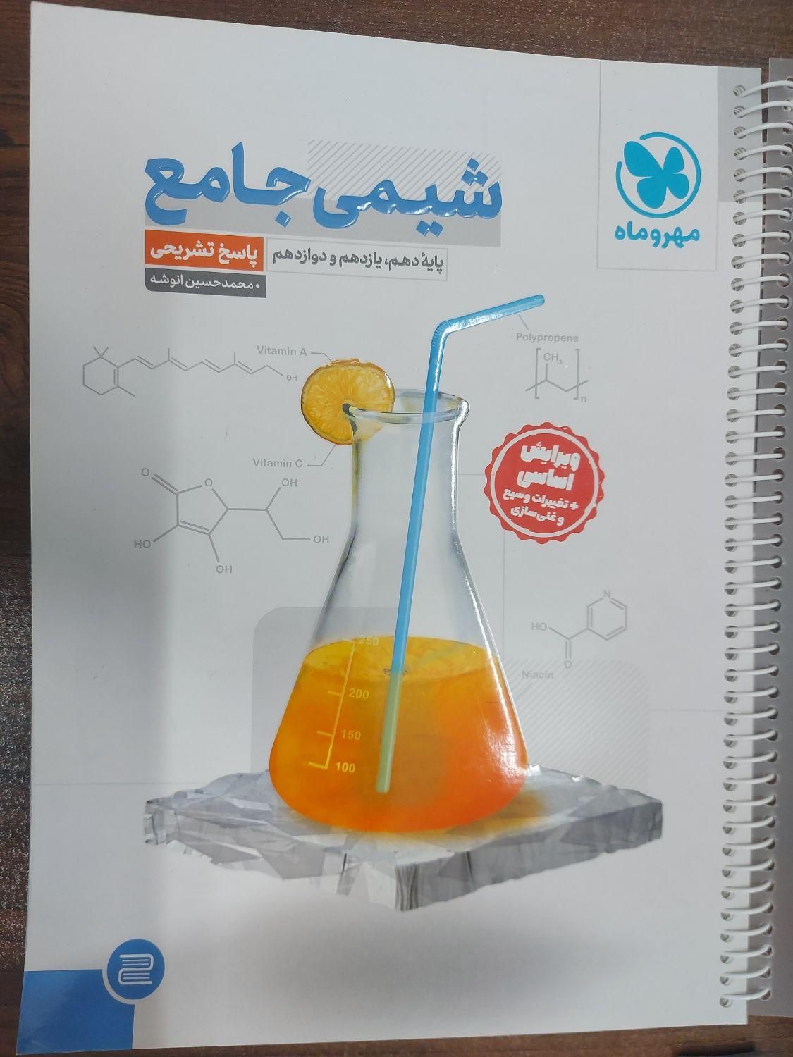 تمامی کتاب های جامع کنکور مهر و ماه رشته ریاضی|کتاب و مجله آموزشی|قم, پردیسان|دیوار