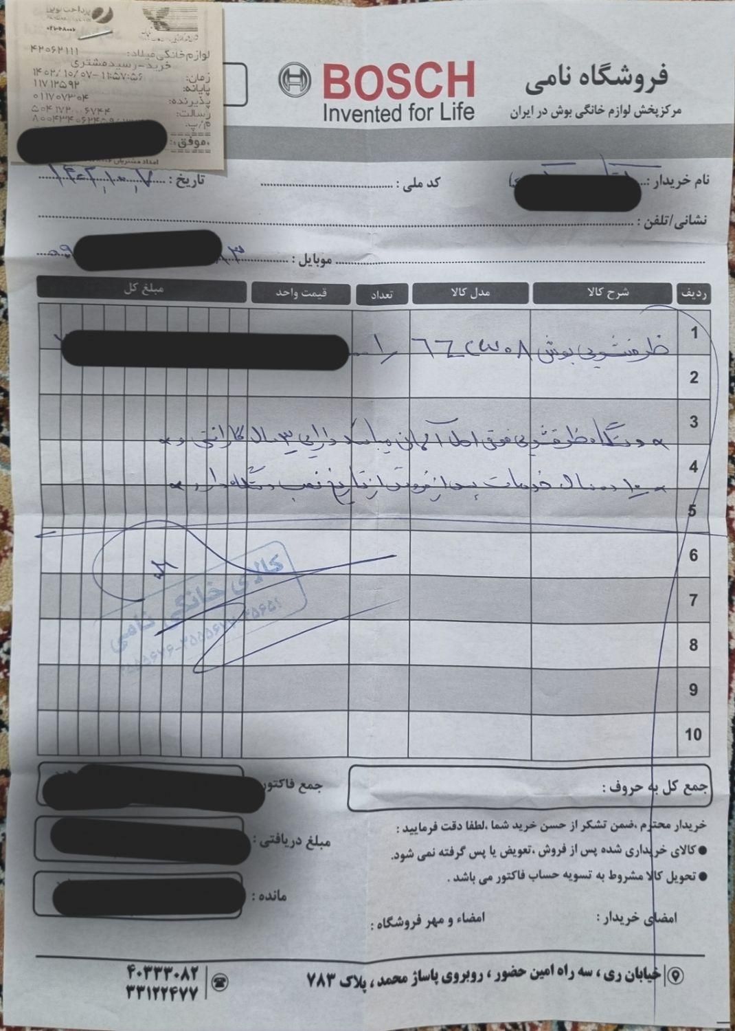 فروش ظرفشویی  اصل بوش|ماشین ظرفشویی|تهران, نصرت|دیوار