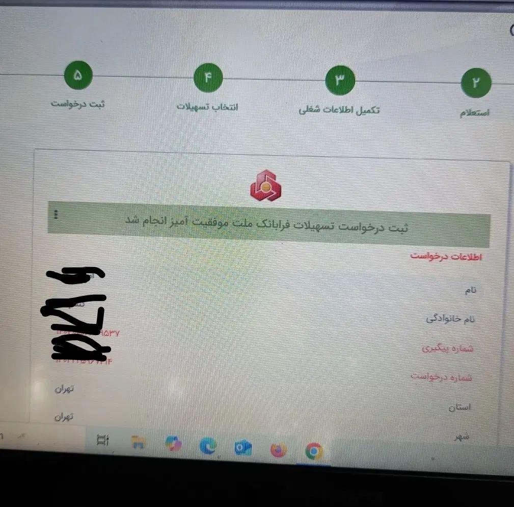 نیازمند ۱ ضامن  برای ۱ عدد وام ازدواج ۳۵۰ تومنی|خدمات مالی، حسابداری، بیمه|کرمانشاه, |دیوار