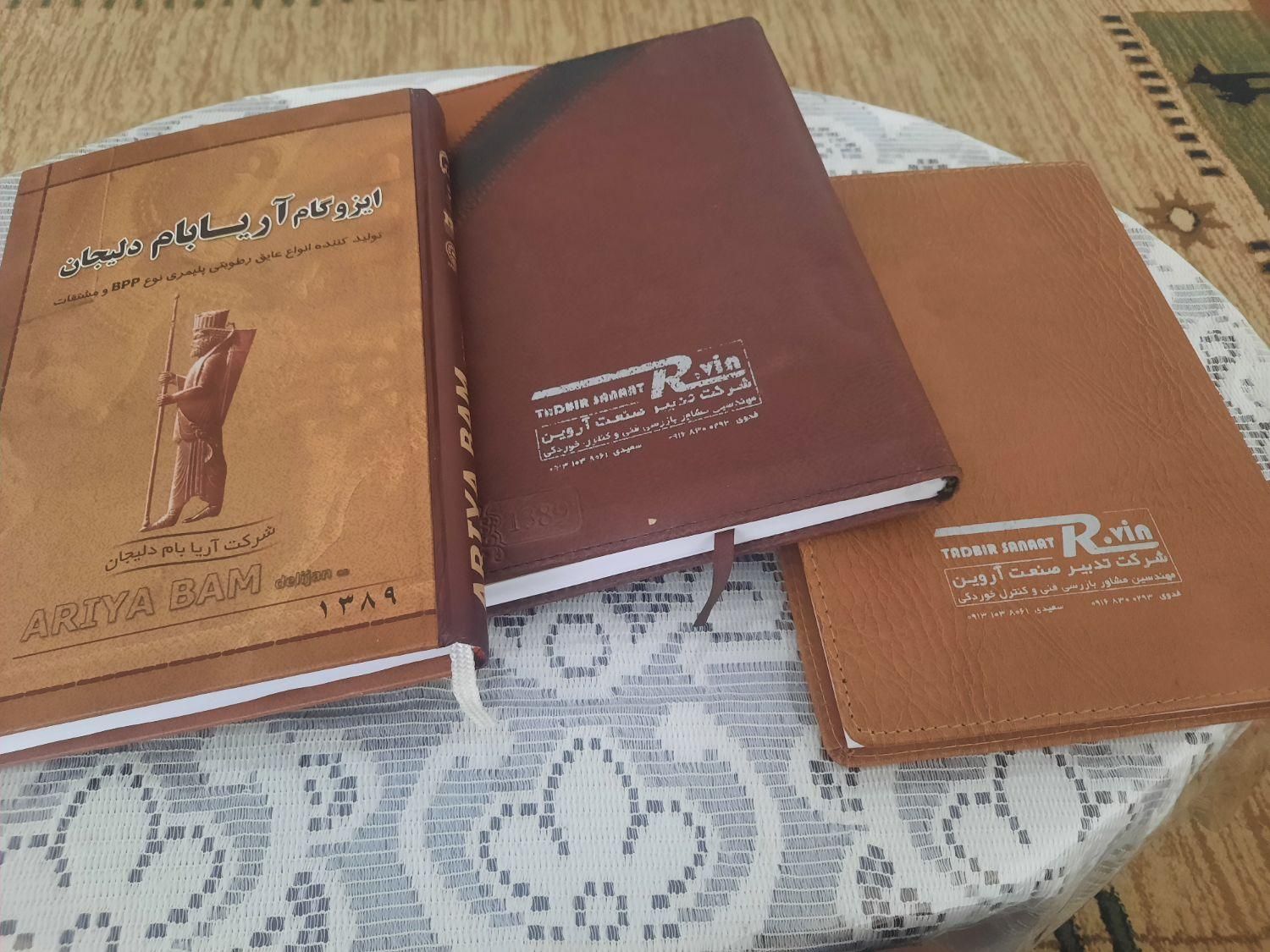 سررسید قدیمی|لوازم التحریر|اصفهان, رزمندگان|دیوار