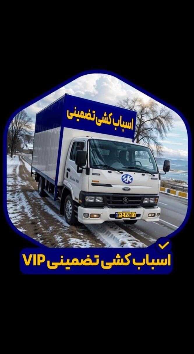 اتوبارباربری فلاح نعمت آبادیافت شهرک ولیعصر شریعتی|خدمات حمل و نقل|تهران, یافت‌آباد|دیوار