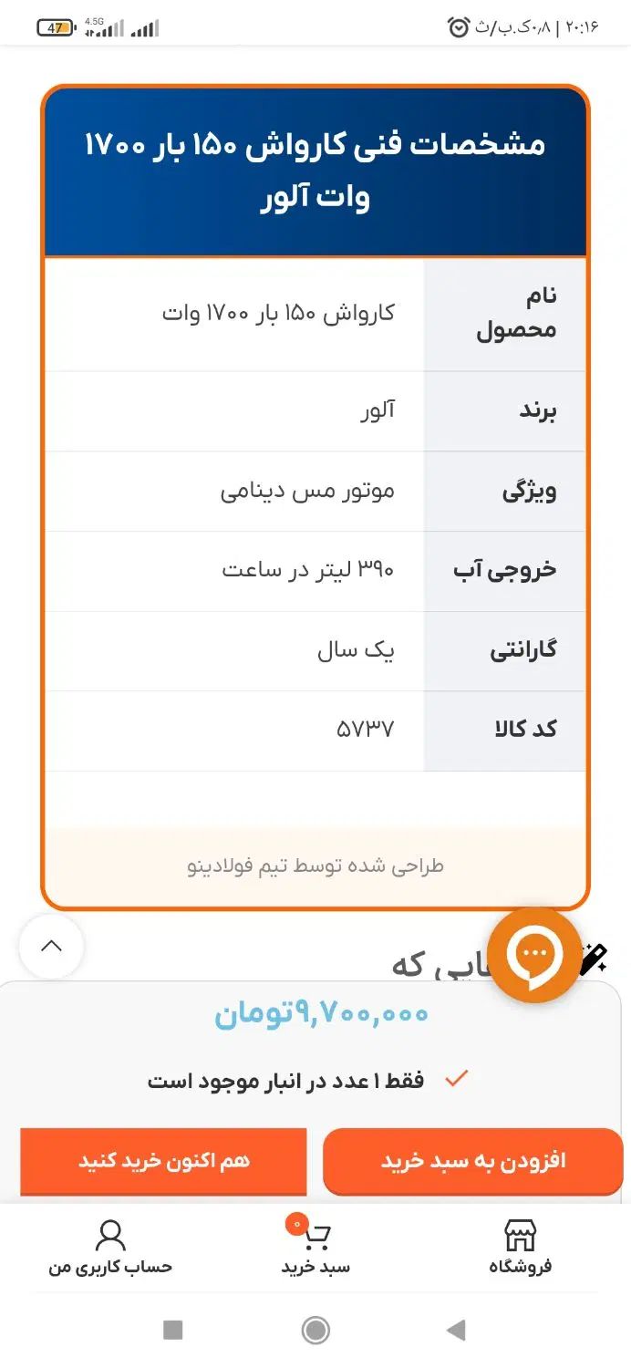 کارواش خانگی آلور در حد نو|لوازم نظافت|کرج, گلشهر|دیوار