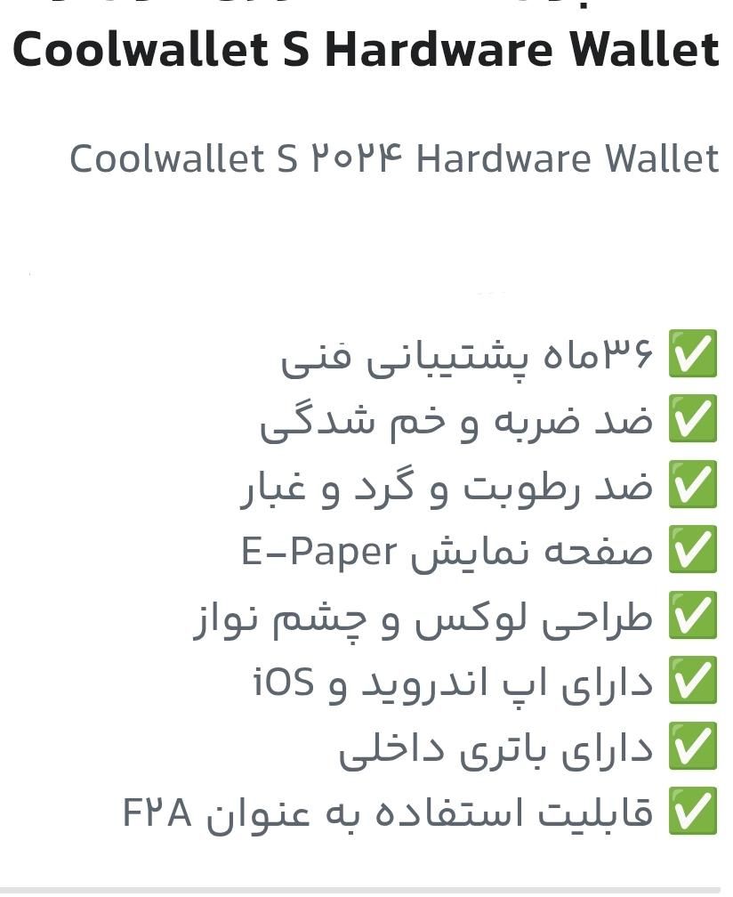 کول ولت اس کیف پول سخت افزاری cool wallet s|قطعات و لوازم جانبی رایانه|مشهد, کوه سنگی|دیوار