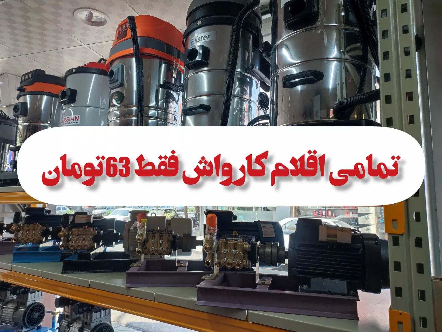 پمپ ایتالیایی،مخزن کفپاش،پمپ برتولینی|فروشگاه و مغازه|مشهد, آبکوه|دیوار