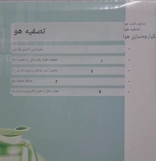 دستگاه بخار سرد ایتالیایی maxy|سایر لوازم برقی|کرج, گلشهر|دیوار