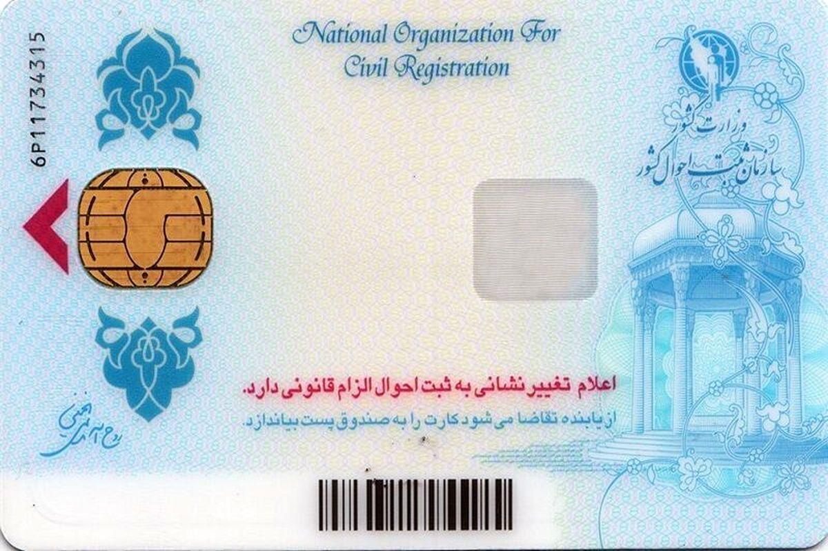 کارت ملی و گواهی نامه|اشیا|مریوان, |دیوار