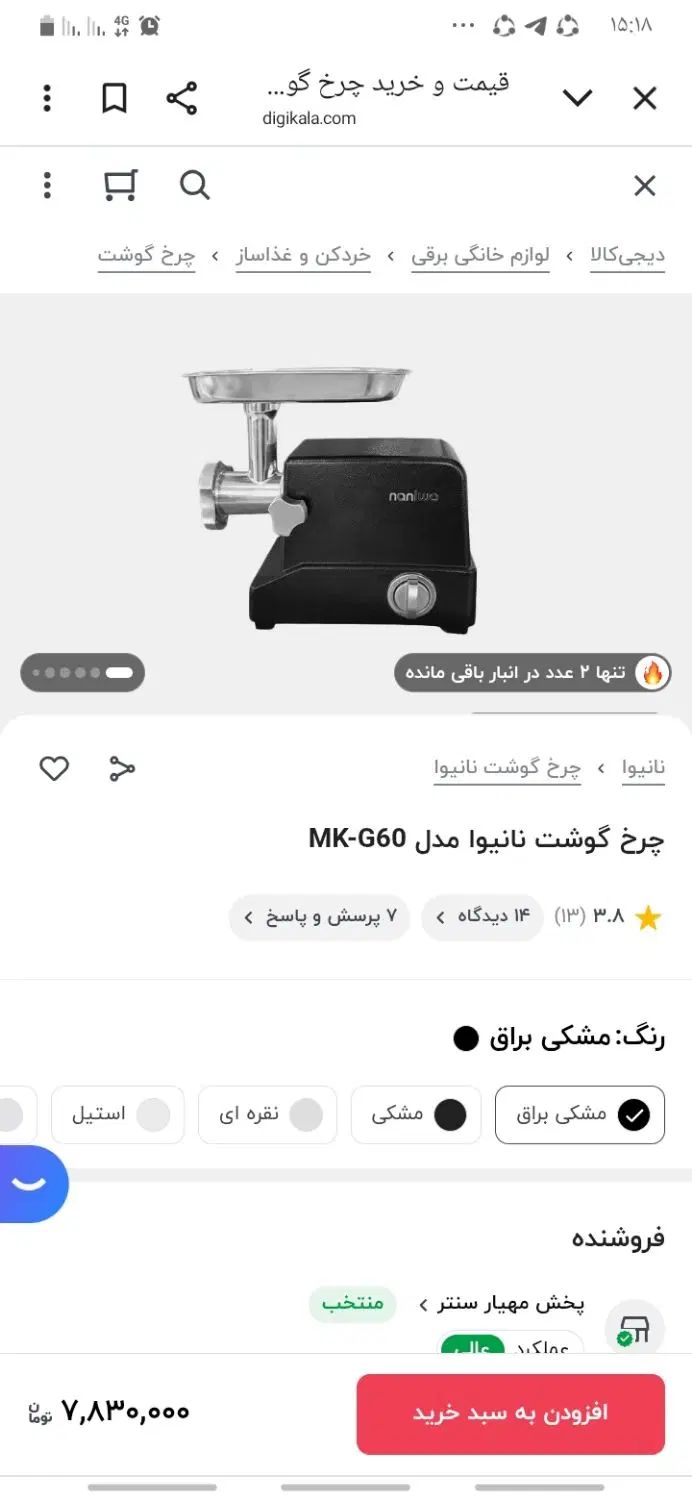 نو واستفاده نشده هستن کادوبودن|خردکن، آسیاب، غذاساز|رشت, هلال احمر|دیوار