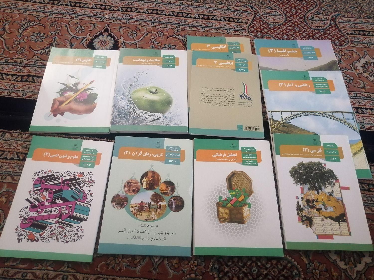 کتاب درسی 12 انسانی چاپ 1403|لوازم التحریر|داراب, |دیوار