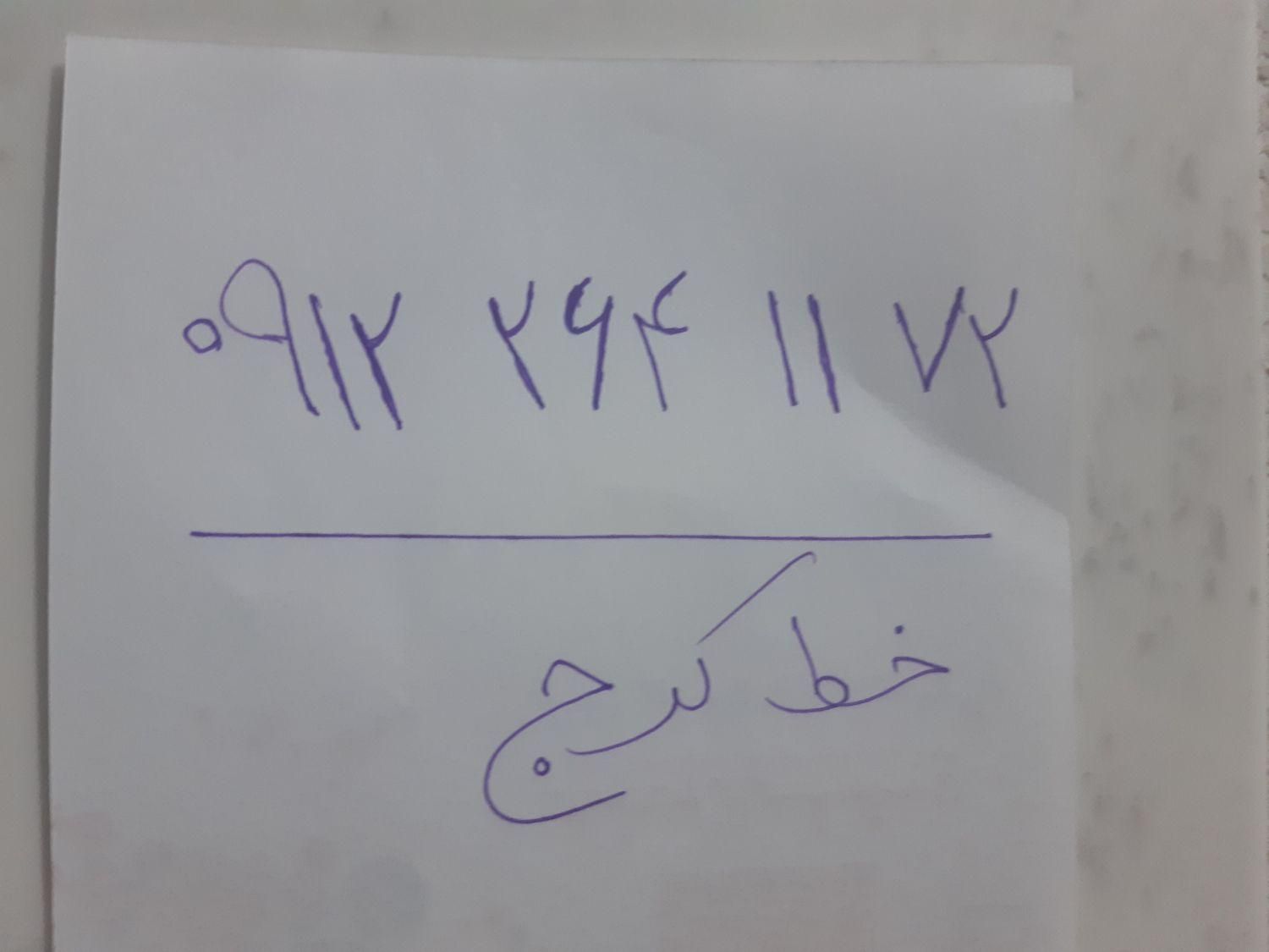سیم کارت همراه اول کد۲|سیم‌کارت|تهران, شادآباد|دیوار