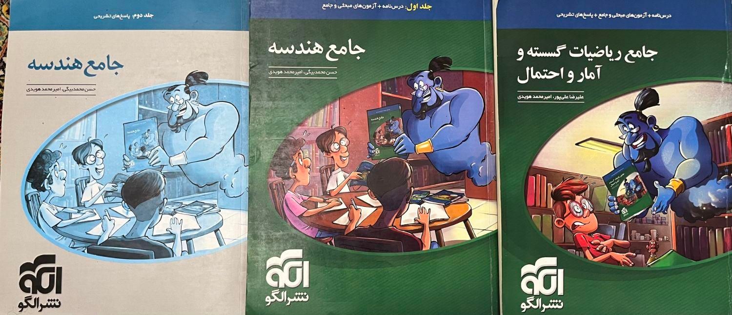 کتاب های کنکوری در حد نو|کتاب و مجله آموزشی|تهران, ابن بابویه|دیوار