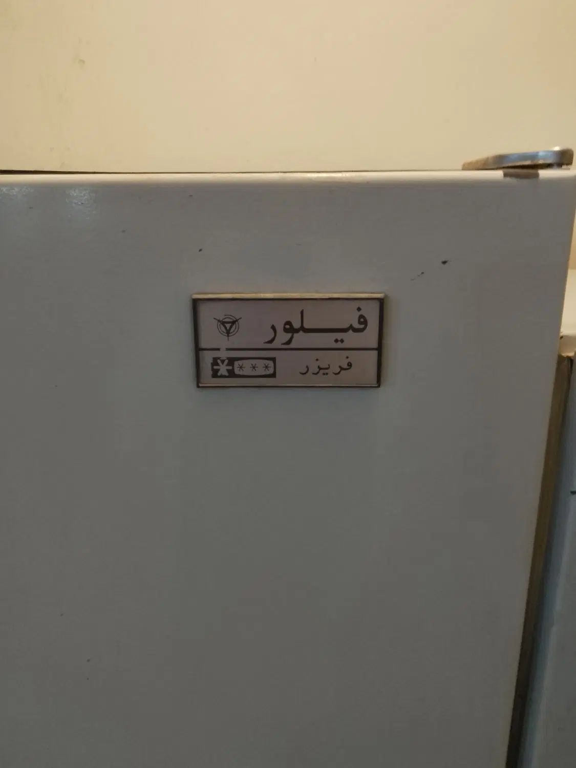 فریزر فیلور|یخچال و فریزر|تهران, شهرک غرب|دیوار
