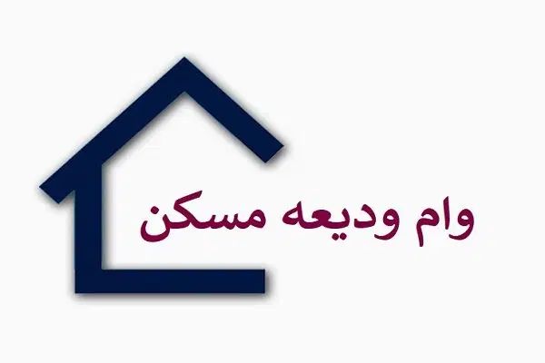 نیازمند خونه جهت گرفتن وام‌ مستجری|فعالیت داوطلبانه|تهران, خاوران|دیوار