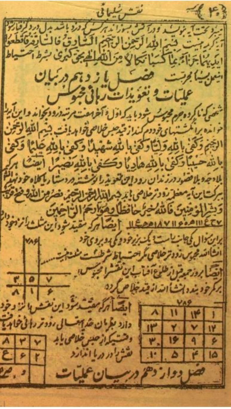 کتاب دعا رفع تمامی مشکلات100./. تضمینی|کتاب و مجله مذهبی|یزد, |دیوار
