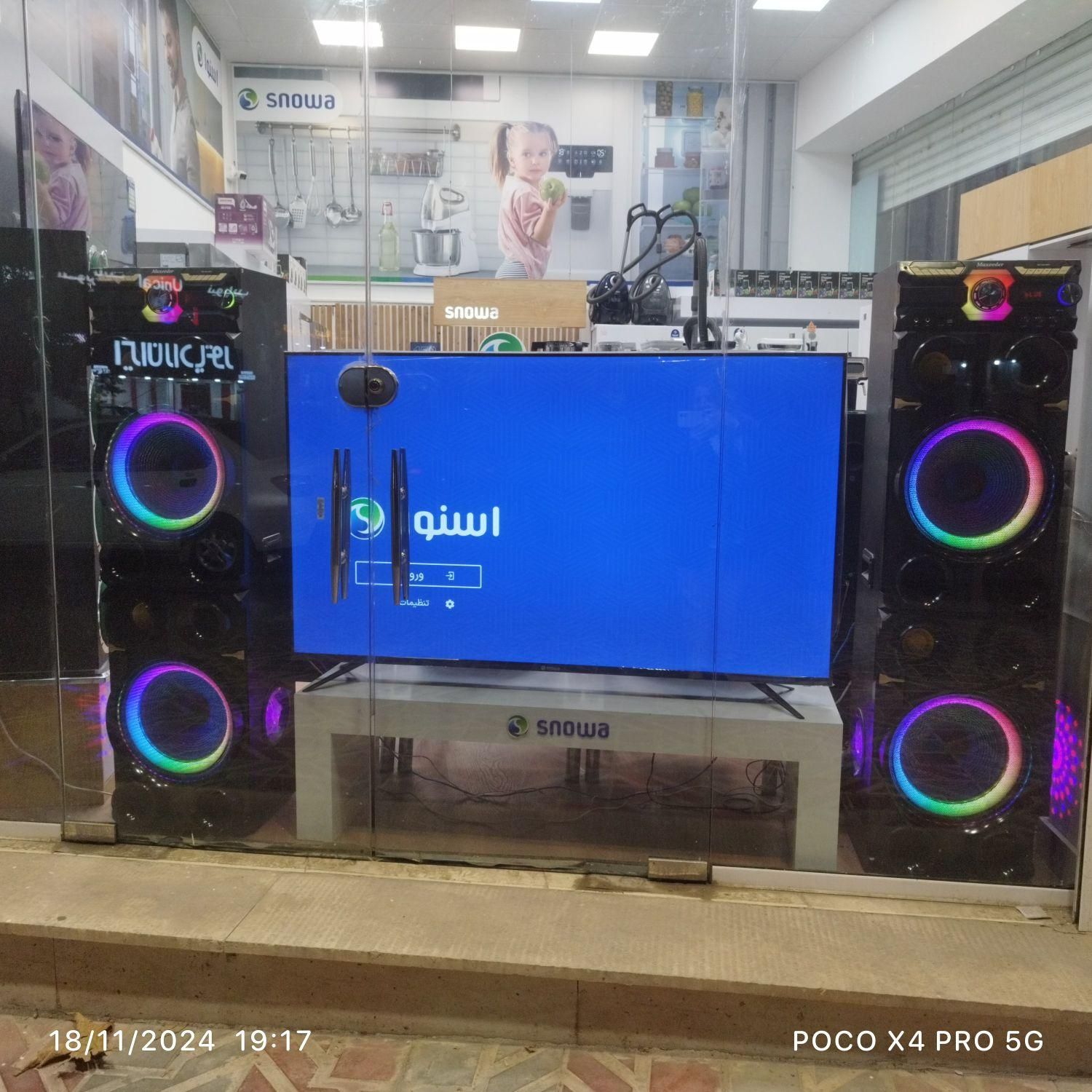 جشنواره تلویزیون اسنوا|تلویزیون و پروژکتور|ایلام, |دیوار