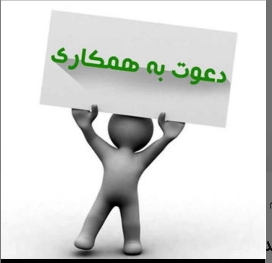 نیروی انبار|استخدام خدمات فروشگاه و رستوران|بروجرد, |دیوار