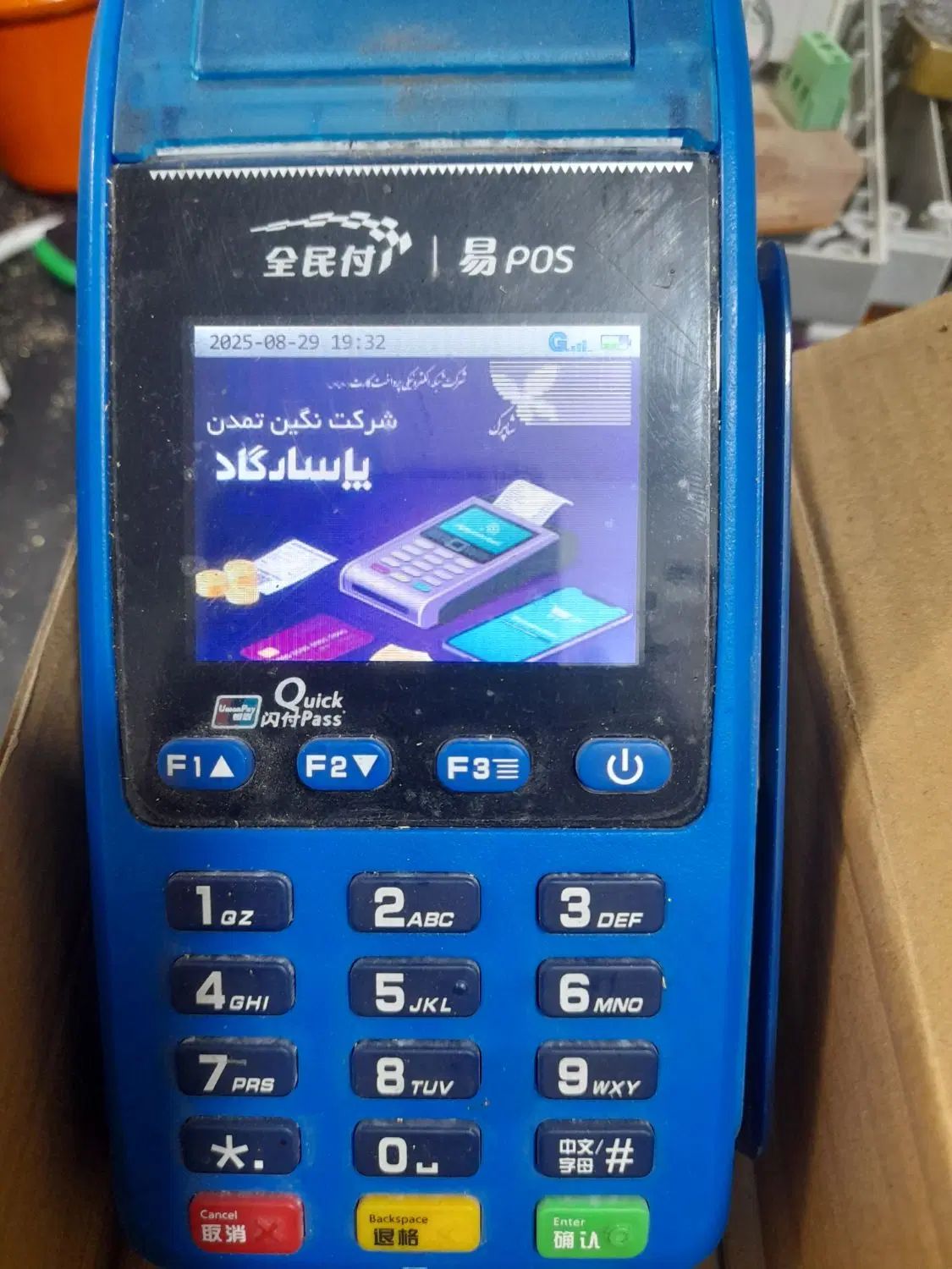 کارتخوان سیار|فروشگاه و مغازه|کرج, کوی امامیه|دیوار