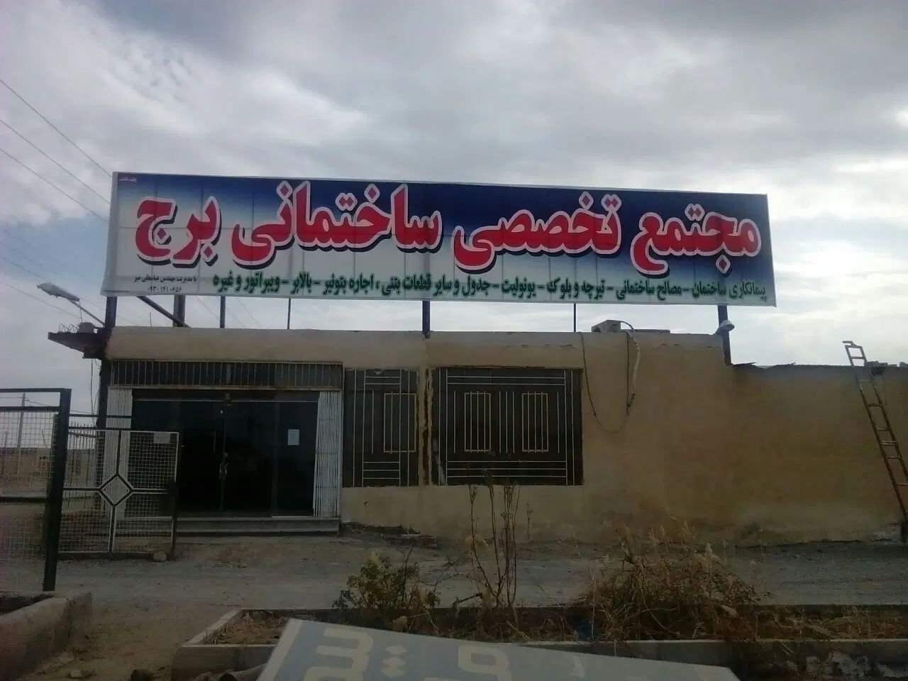 نمایندگی  پوکه لیکا   ۲۹۰ تومان|خدمات پیشه و مهارت|زابل, |دیوار