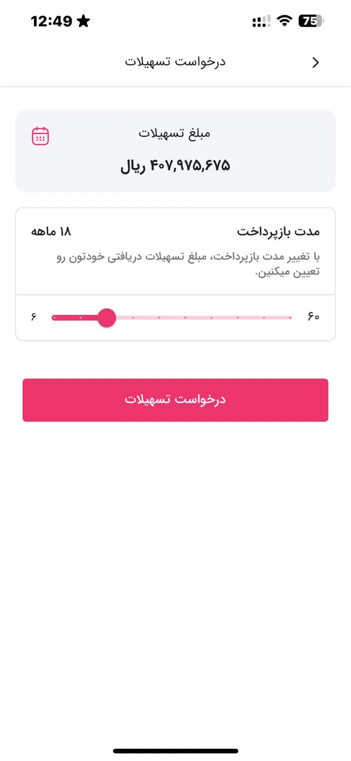 فروش وام مهربانی بانک ملی( شعبه آبیدر سنندج)|خدمات مالی، حسابداری، بیمه|کامیاران, |دیوار