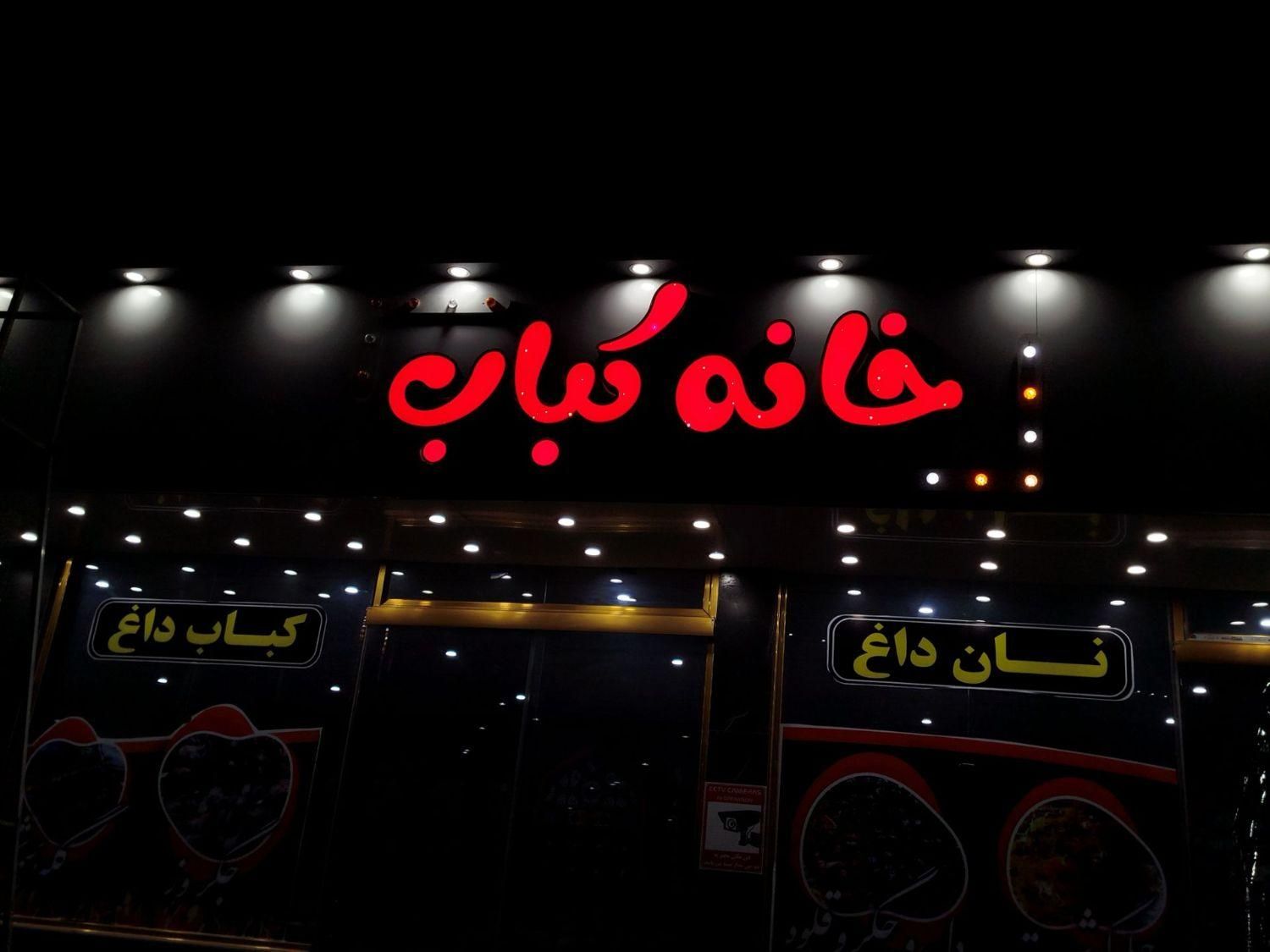ساخت و تعمیر تابلو چنلیوم. led|خدمات پیشه و مهارت|دورود, |دیوار
