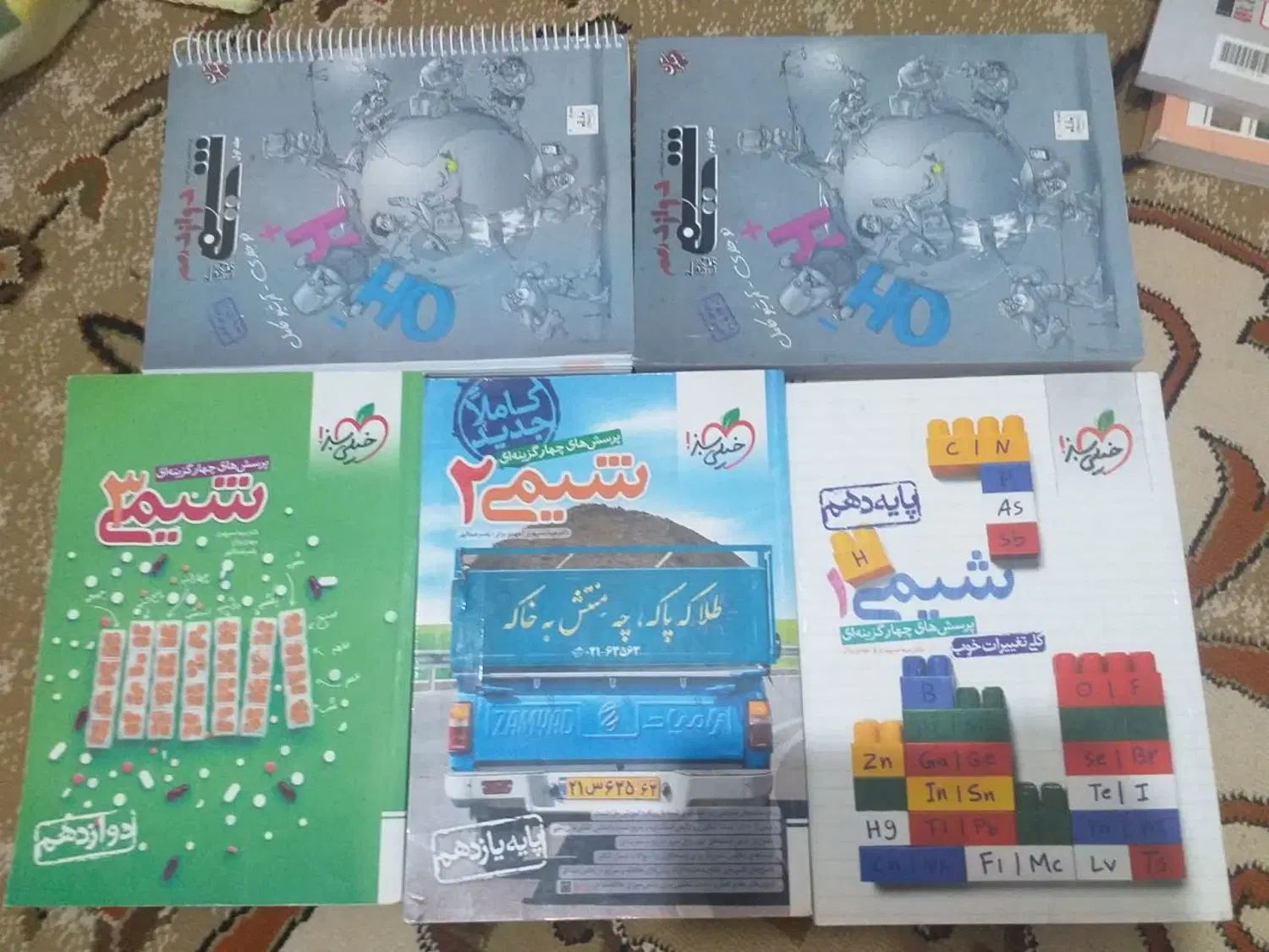 کتاب کنکور تجربی و ریاضی|کتاب و مجله آموزشی|اصفهان, عباس‌آباد|دیوار