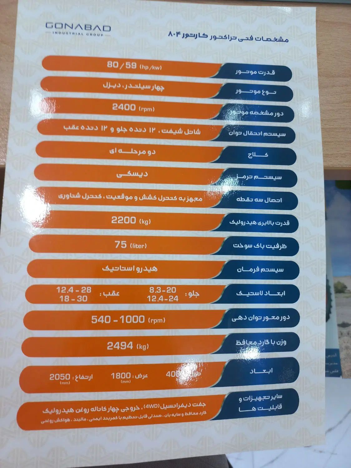 تراکتور کارتور 804|خودرو سنگین|تهران, وصفنارد|دیوار