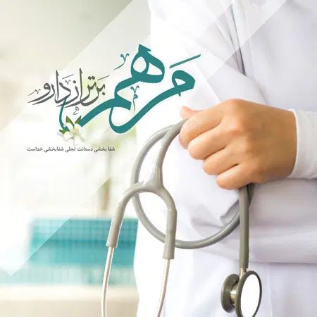 درخواست پرستار برای والدین در منزل|خدمات آرایشگری و زیبایی|مشهد, فدک|دیوار