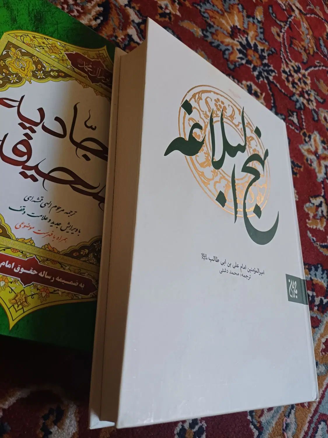 مجموعه ۳ جلد کتابهای نفیس|کتاب و مجله مذهبی|اصفهان, ارزنان|دیوار