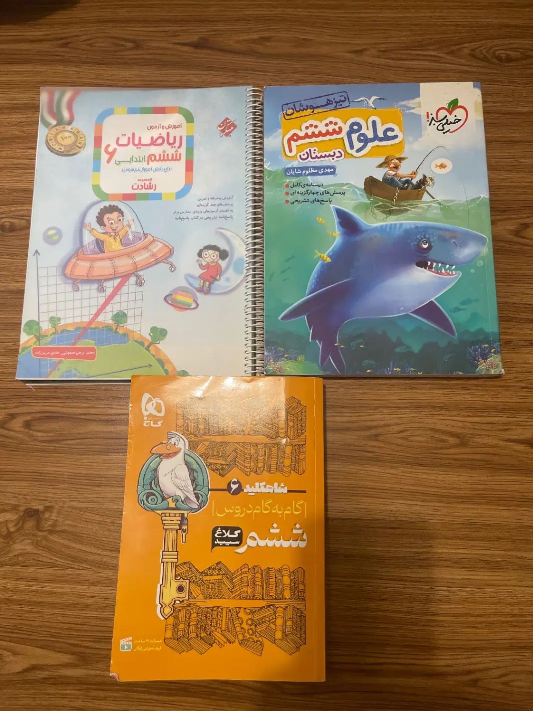 کمک درسی ششم ابتدایی|کتاب و مجله آموزشی|تهران, سهروردی|دیوار