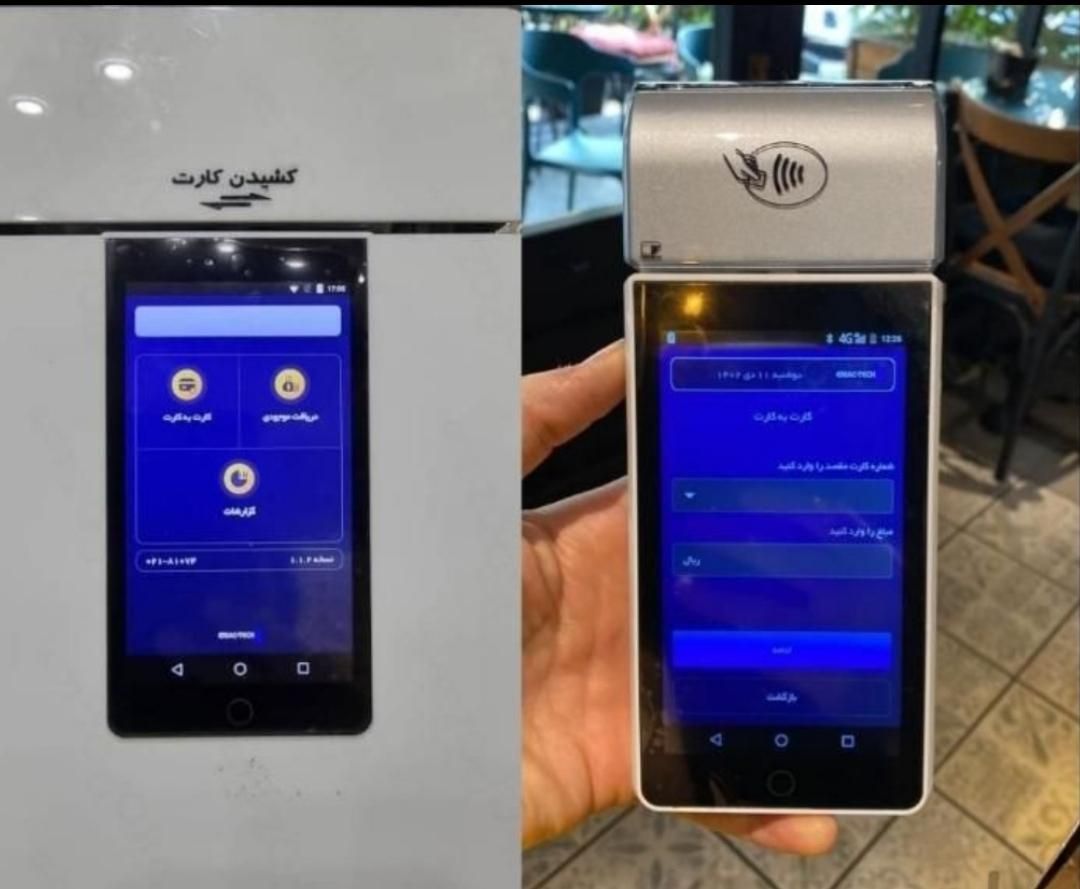 کشیر دیباگران کشلس عابر بانک کش لس ATM خودپرداز|فروشگاه و مغازه|مشهد, سراب|دیوار