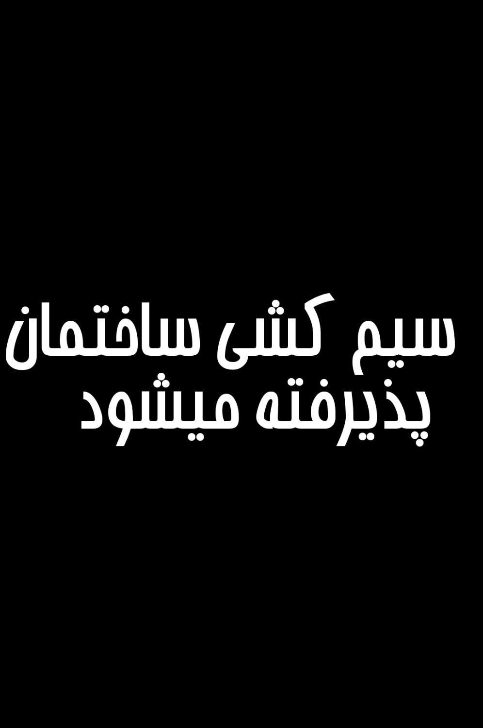 سیم کشی ساختمان سرویس بخاری های گازی و برقی|خدمات پیشه و مهارت|سراوان, |دیوار