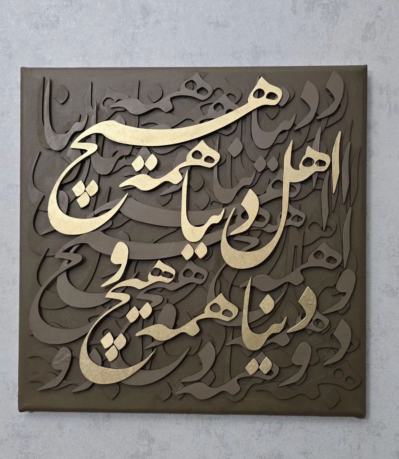 تابلو کالیگرافی|تابلو، نقاشی، عکس|تهران, لویزان|دیوار