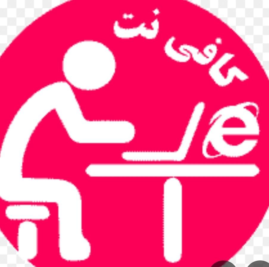 نیروی کار جهت کافی نت|استخدام اداری و مدیریت|اصفهان, جوزدان الیادران|دیوار