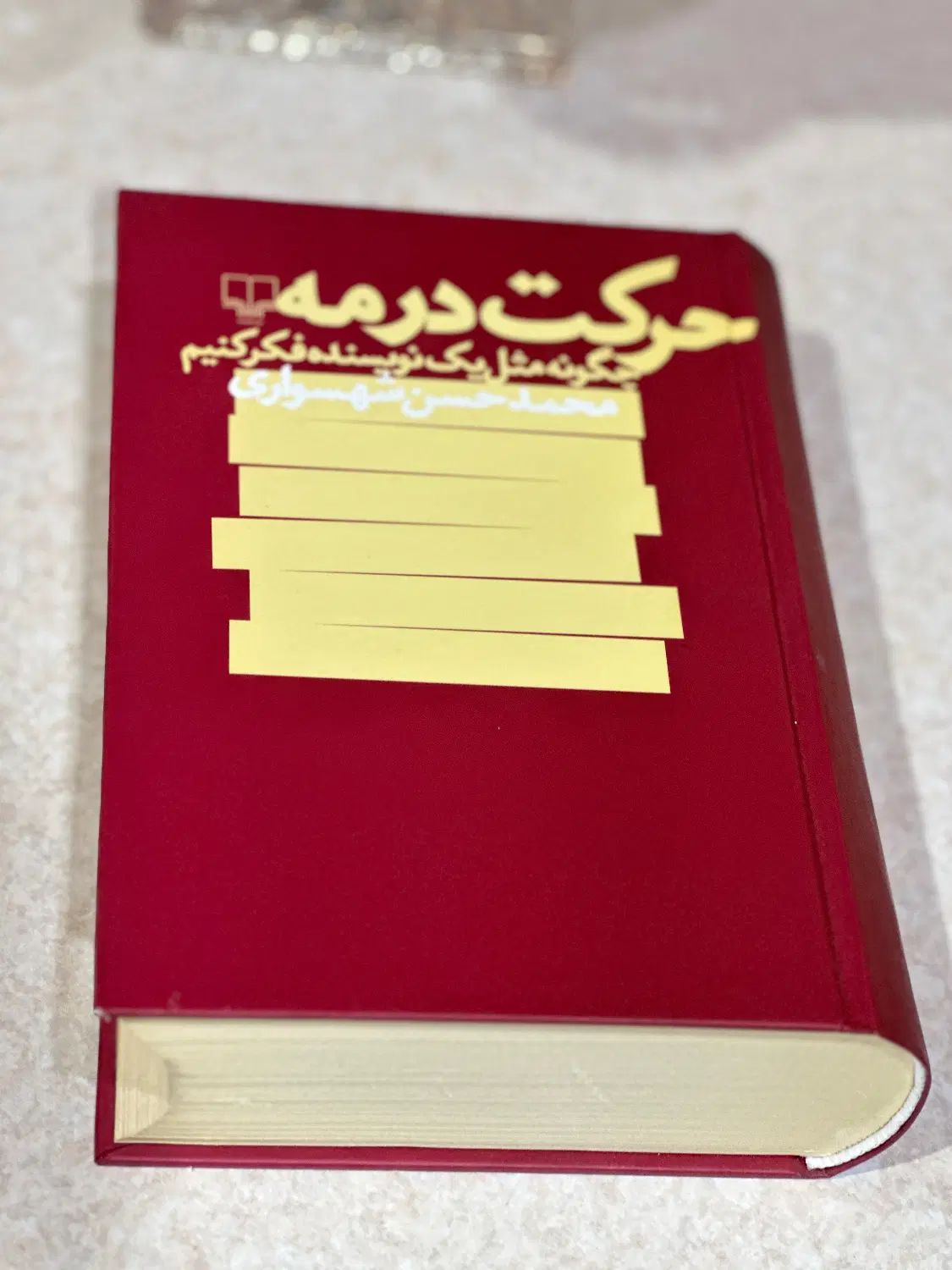 کتاب|کتاب و مجله ادبی|تهران, فردوس|دیوار