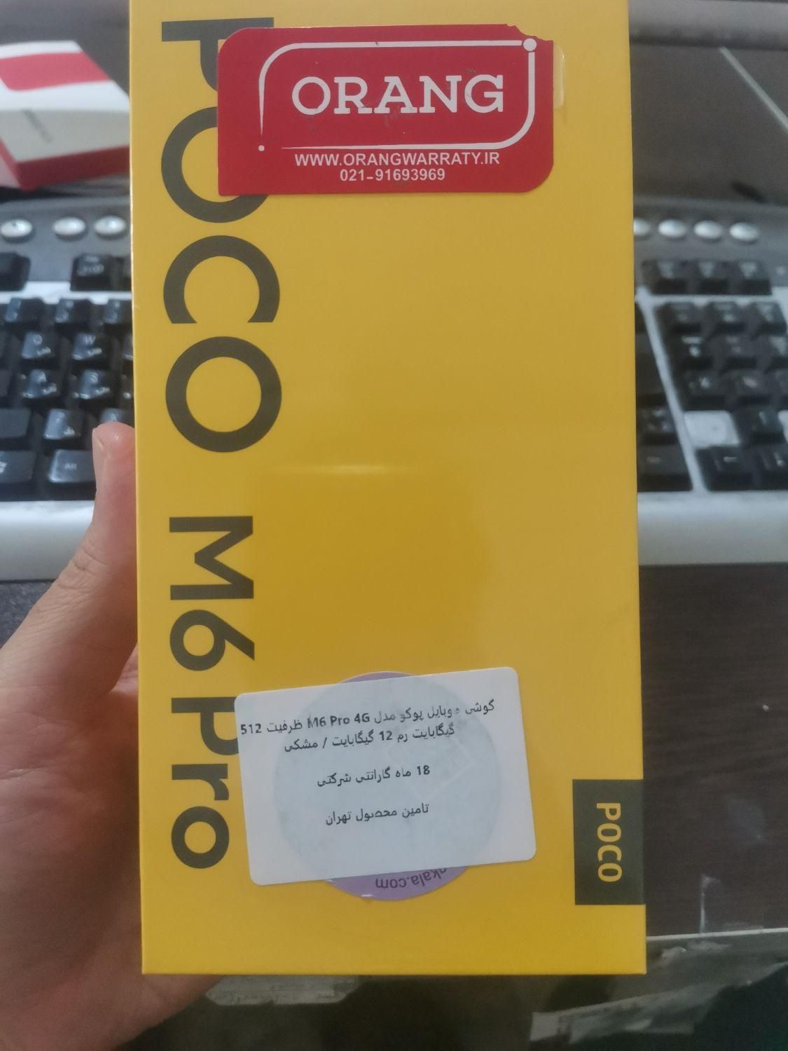 poco m6 pro 512/12|موبایل|تهران, هاشم‌آباد|دیوار