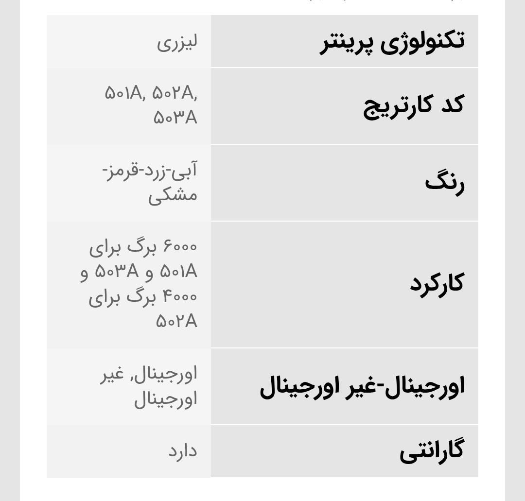 کارتریج  3800 اچ پی  Q6470A،Q7581A،Q7582A،Q7583A|پرینتر، اسکنر، کپی، فکس|تهران, ارامنه|دیوار
