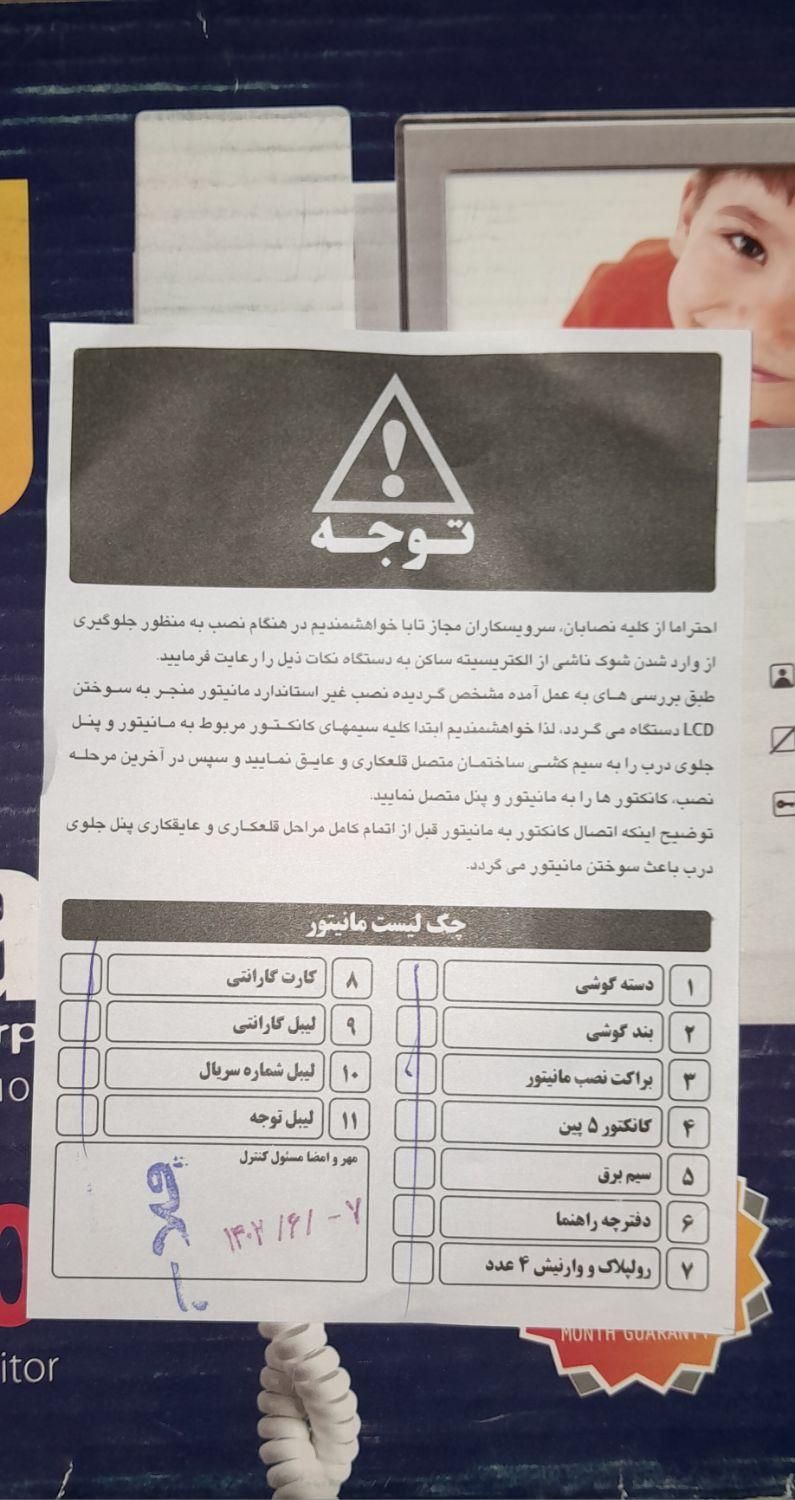FF.آیفون تصویری.تابا.tada|صوتی و تصویری|اشتهارد, |دیوار