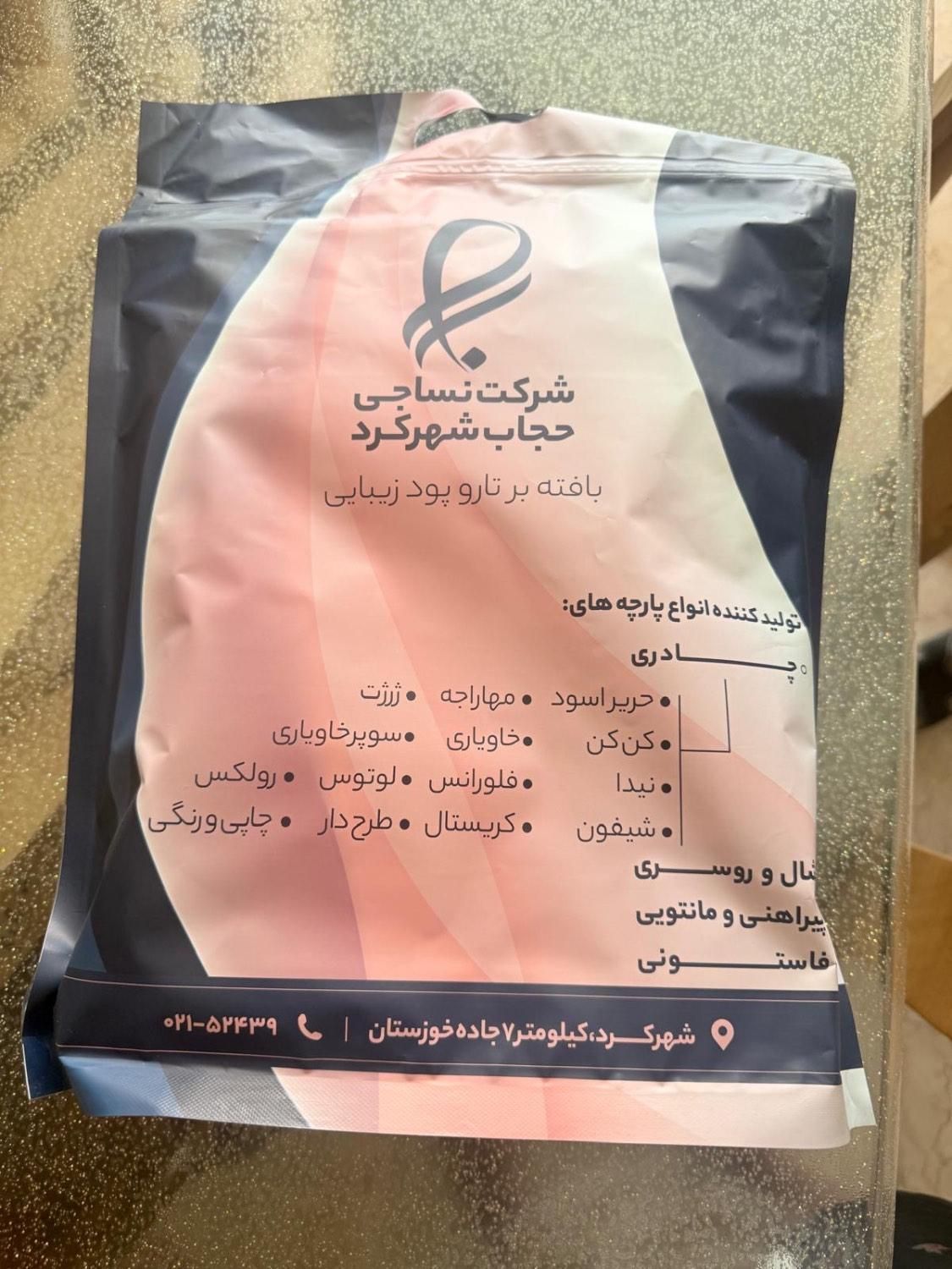 چادر مشکی حریر اسود|لباس|تهران, پونک|دیوار