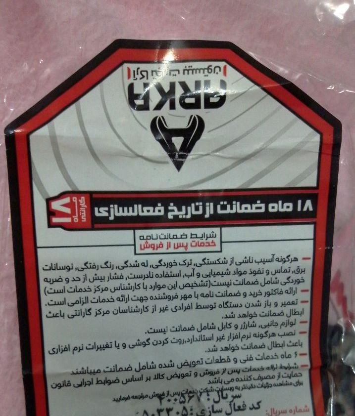 گوشی موبایل وکال V01|موبایل|مشهد, خواجه ربیع|دیوار