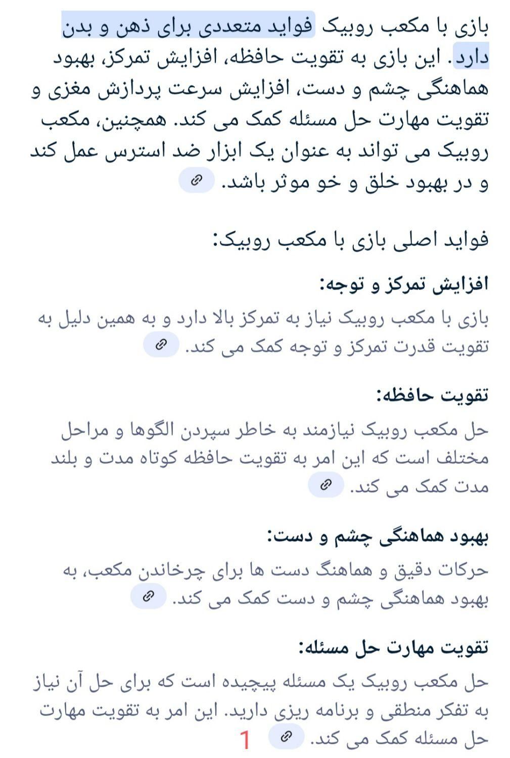 آموزش تخصصی روبیک کودک و نوجوان|خدمات آموزشی|یزد, |دیوار