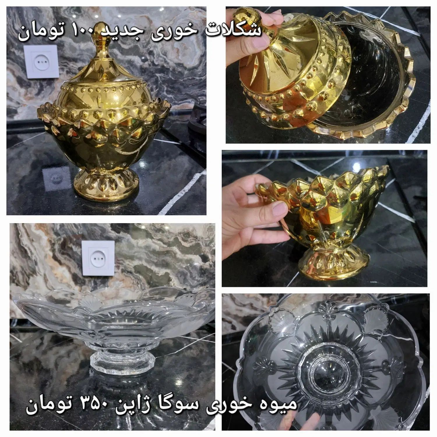 لوازم آشپزخانه|سفره، حوله، دستمال آشپزخانه|مشهد, شهرک بهارستان|دیوار