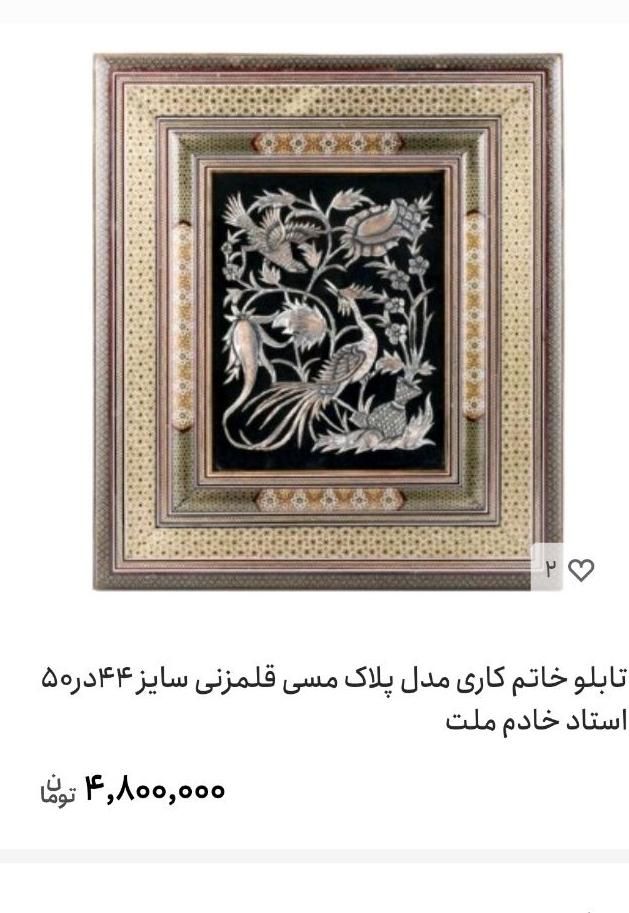 تابلو خاتم کاری|تابلو، نقاشی، عکس|تهران, آرارات|دیوار